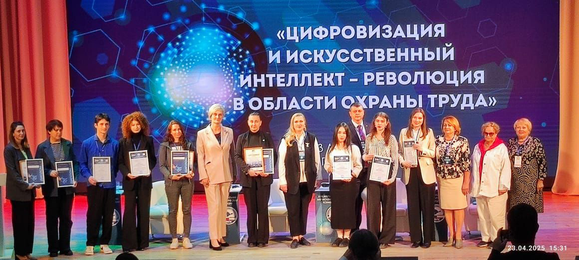 В Крыму состоялась III-я Межрегиональная научно-практическая конференция по охране труда «Цифровизация и искусственный интеллект – революция в области охраны труда»