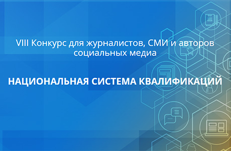 О конкурсе СМИ рассказали на медиафоруме