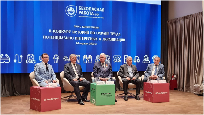 Пресс-конференция,  посвящённая старту Второго конкурса историй по охране труда