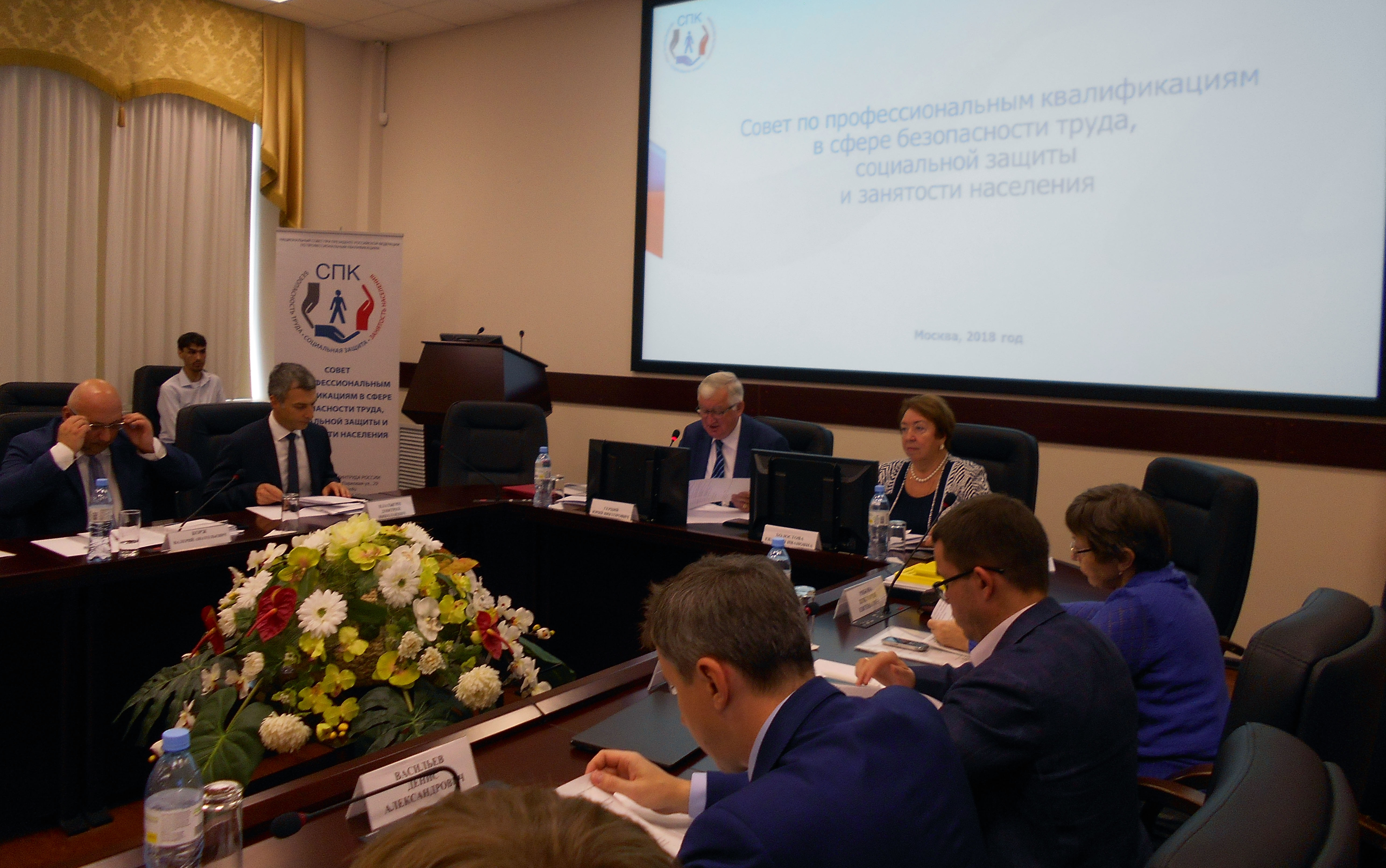 Заседание совета от 12.09.2018