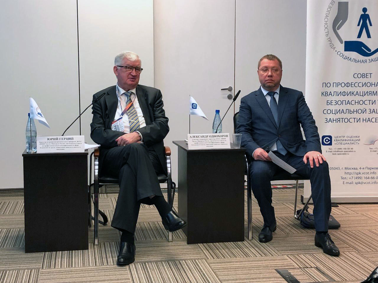 Представители СПК СТС приняли участие в V Международном форуме труда