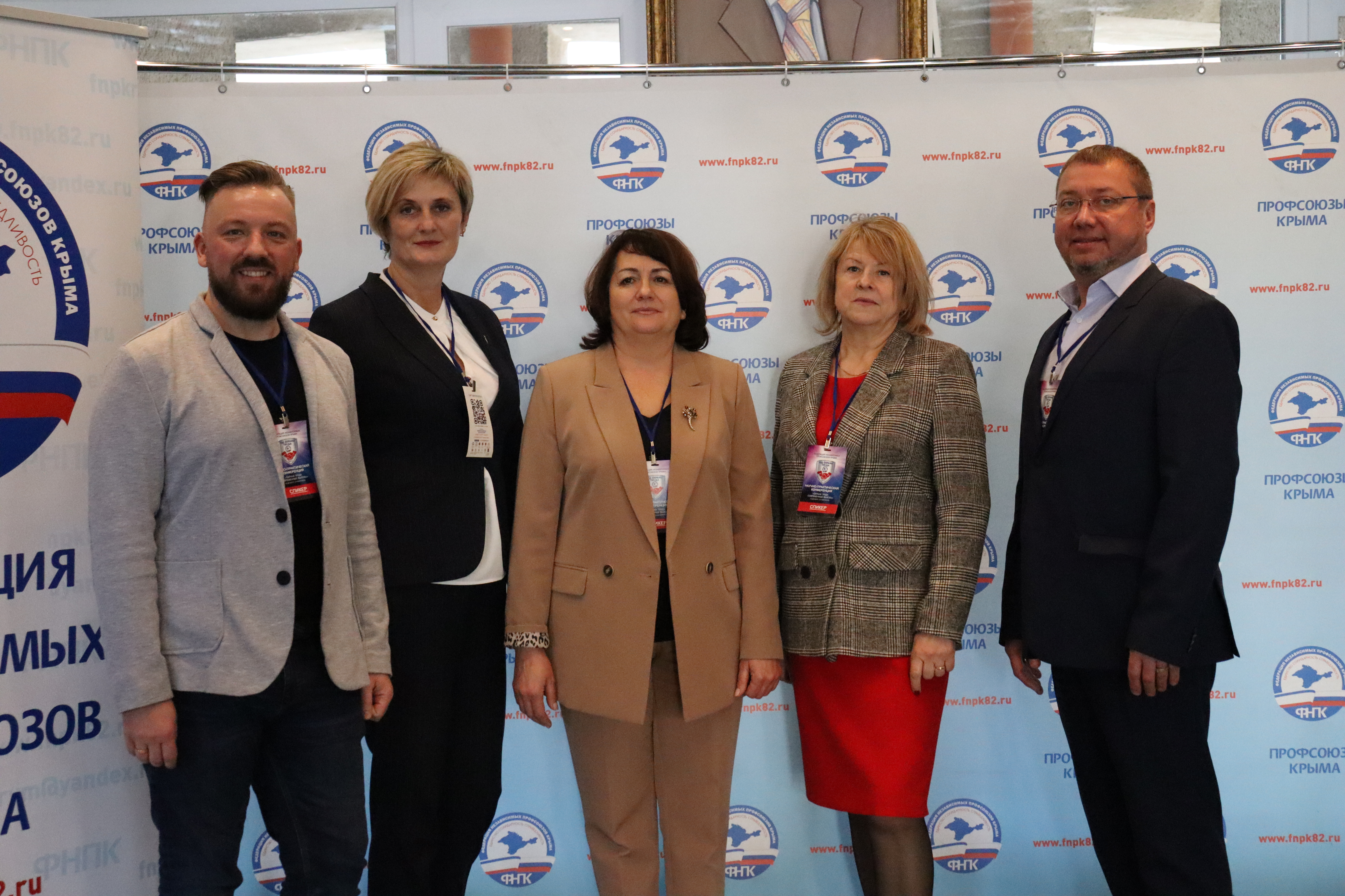 Конференция в Крыму 2021
