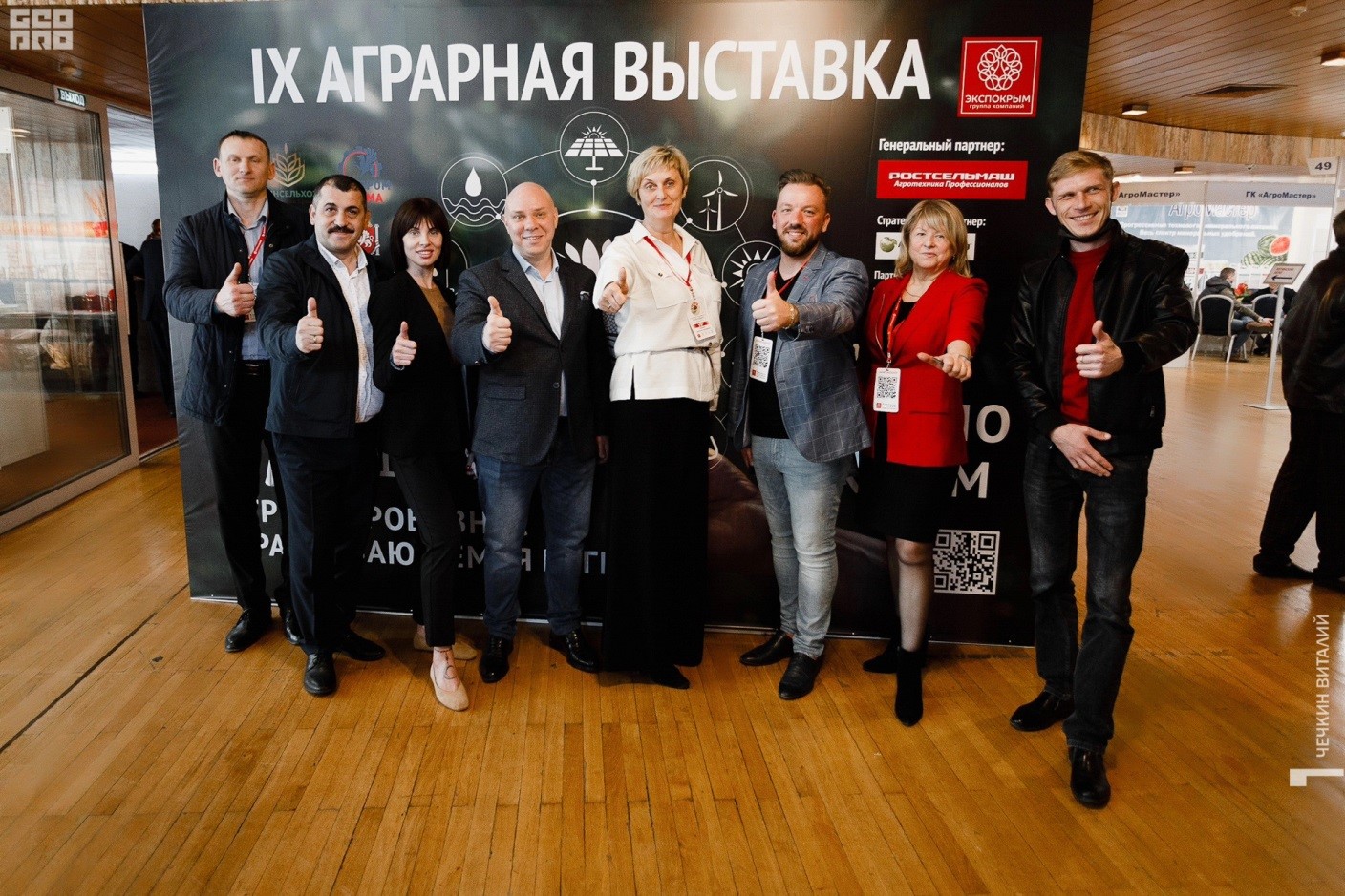 Конференция «Актуальные вопросы охрана труда» в Крыму