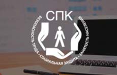 СПК СТС приглашает принять участие в общественном обсуждении профессиональных стандартов