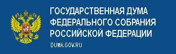 Федеральное Собрание Российской Федерации