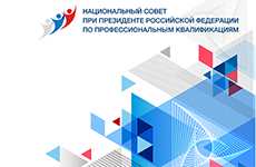Итоговое заседание Нацсовета в 2024 году