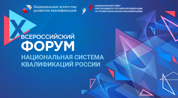 26 ноября откроется X Форум  НСК
