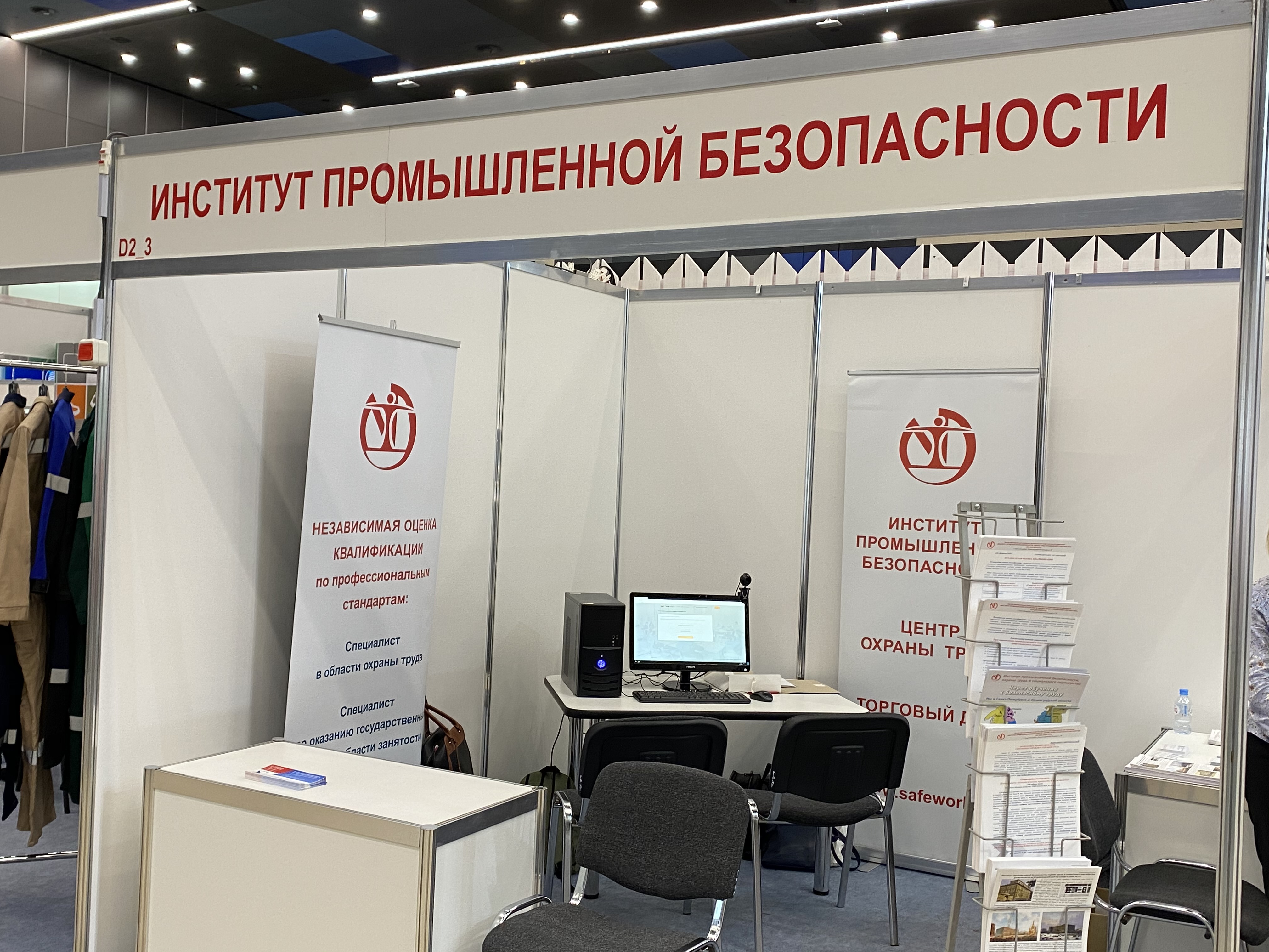 Форум труда 2020