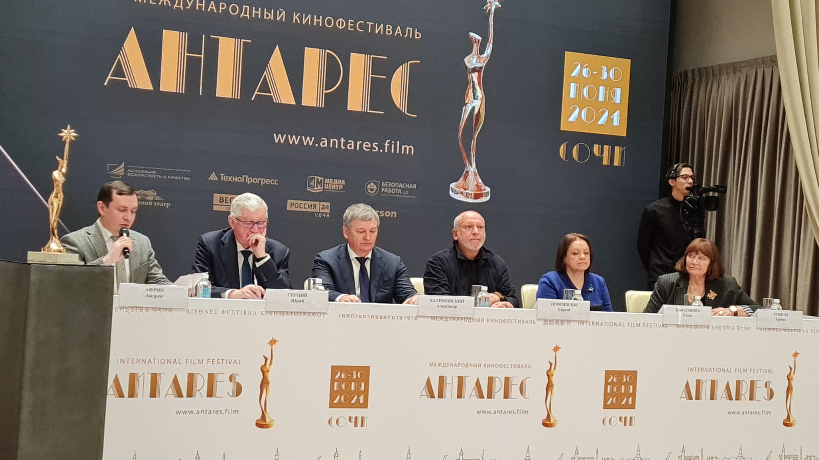 22 января 2024 года состоялась пресс-конференция международного кинофестиваля «Антарес»