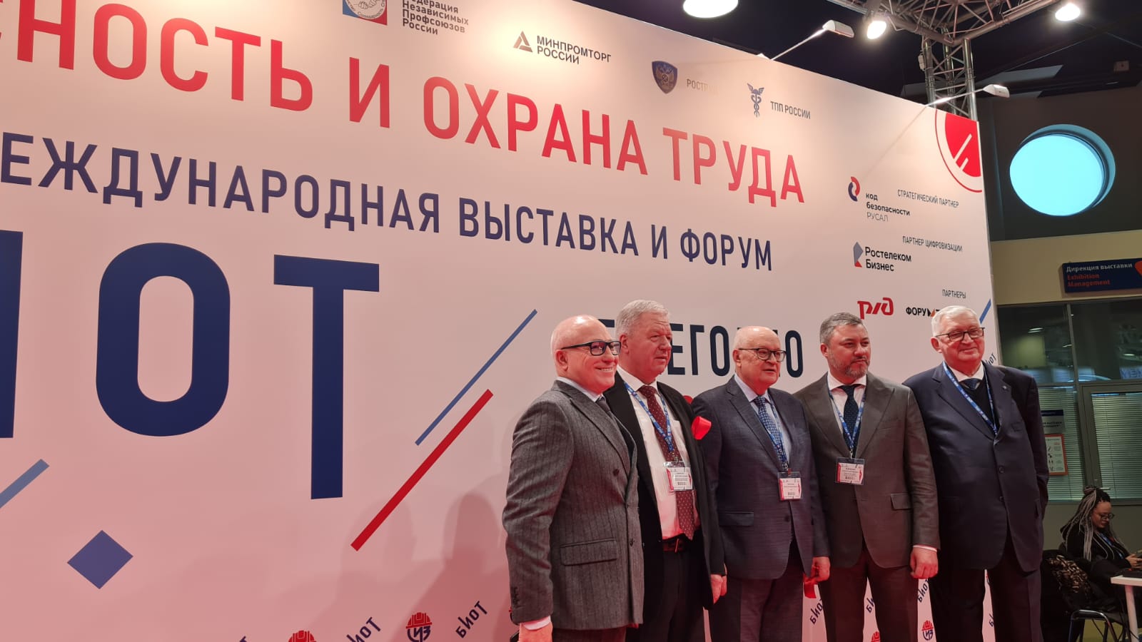 5 декабря 2023 года в ЦВК «Экспоцентр» состоялось официальное открытие 27-й Международной специализированной выставки и Форума «БИОТ-2023»