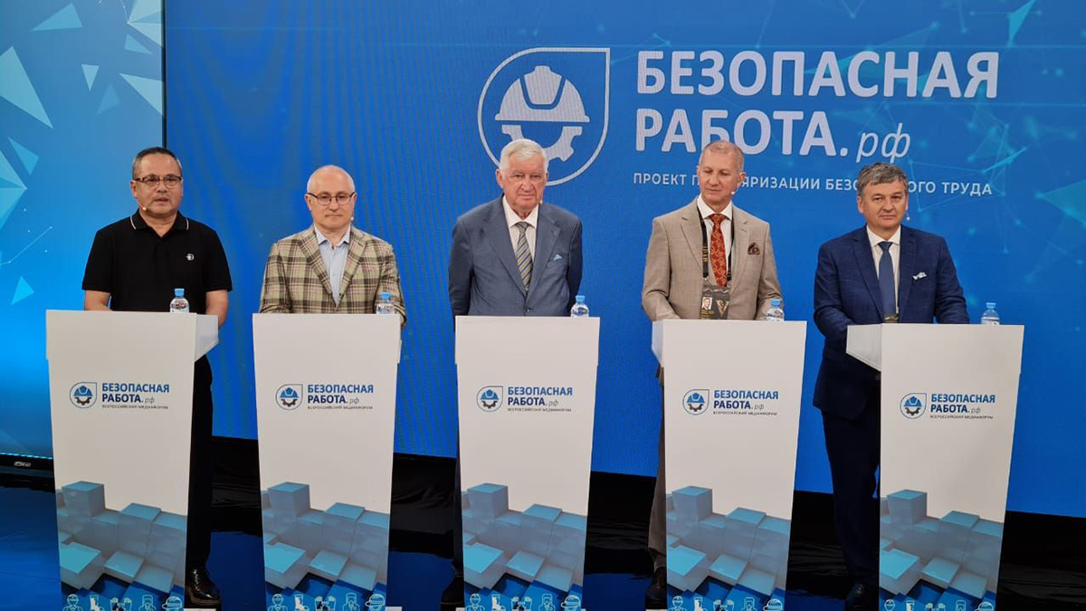 О Международном медиафоруме «Безопасная работа»