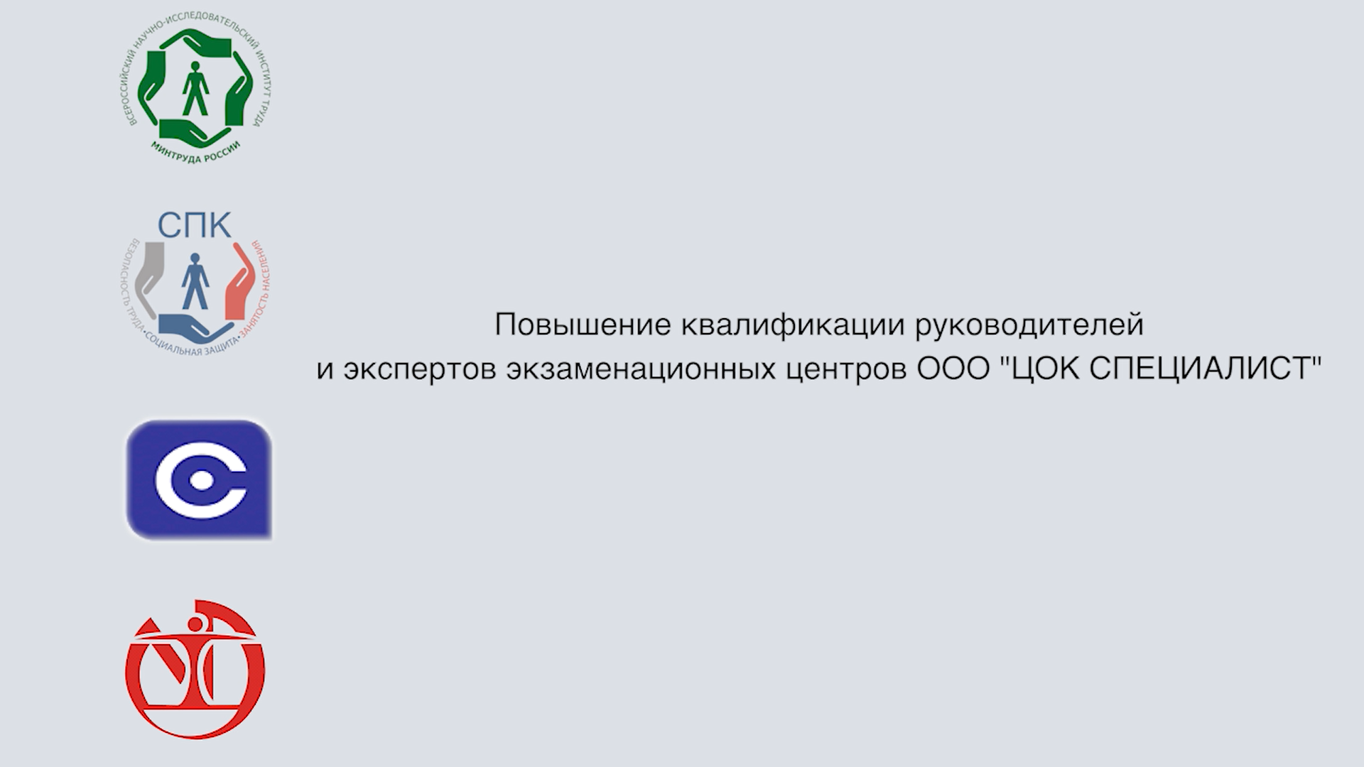 Регламент проведения профессионального экзамена