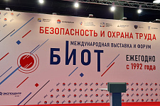 5 декабря 2023 года в ЦВК «Экспоцентр» состоялось официальное открытие 27-й Международной специализированной выставки и Форума «БИОТ-2023»